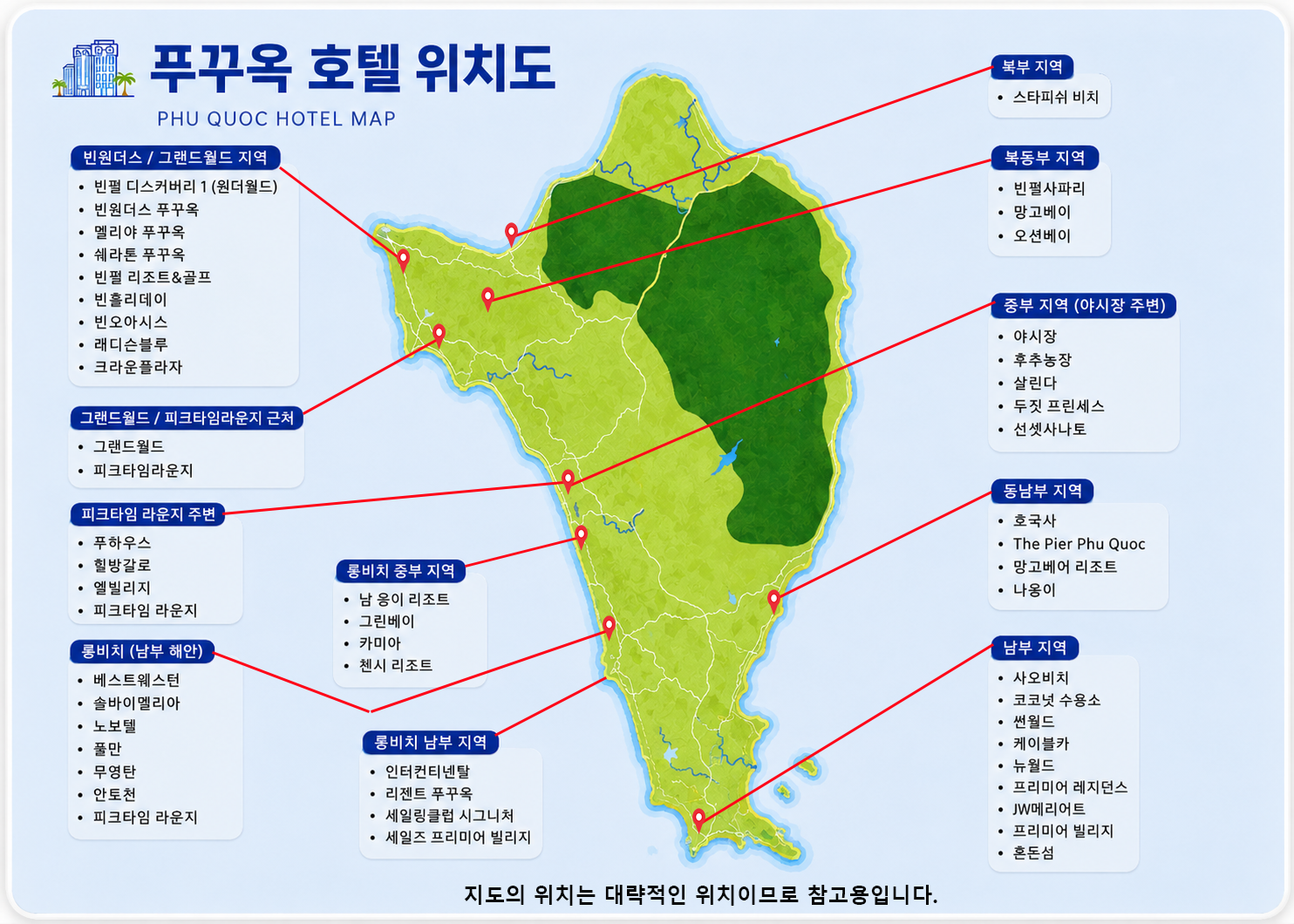 푸꾸옥 호텔 위치도