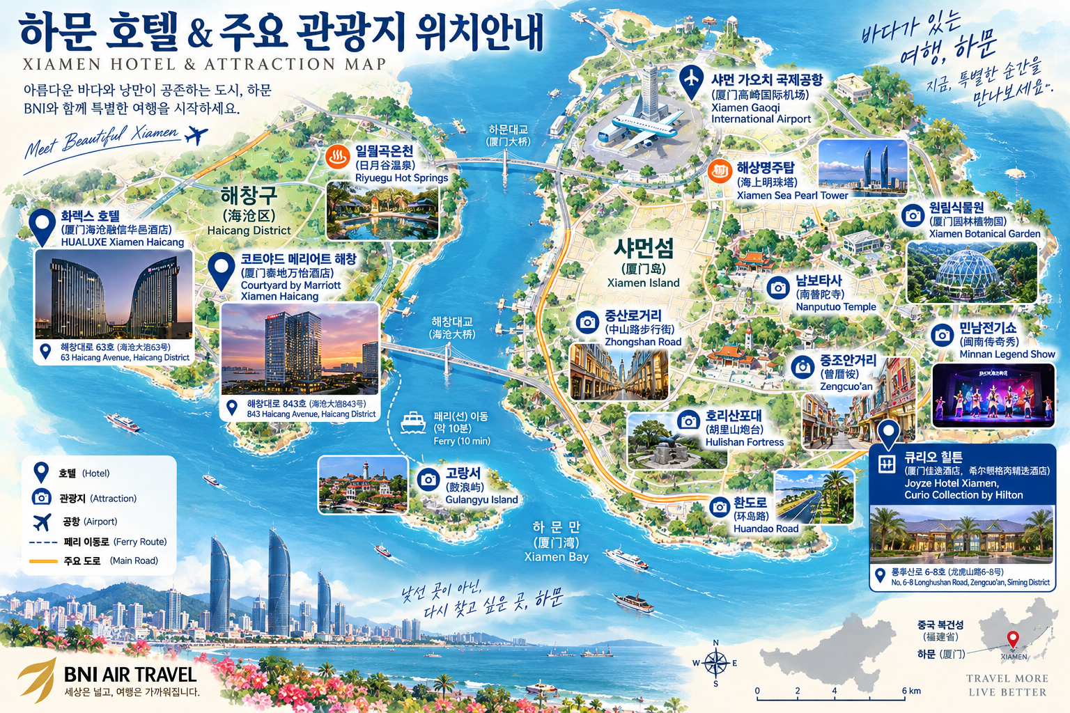 하문 호텔 및 주요 관광지 위치 안내